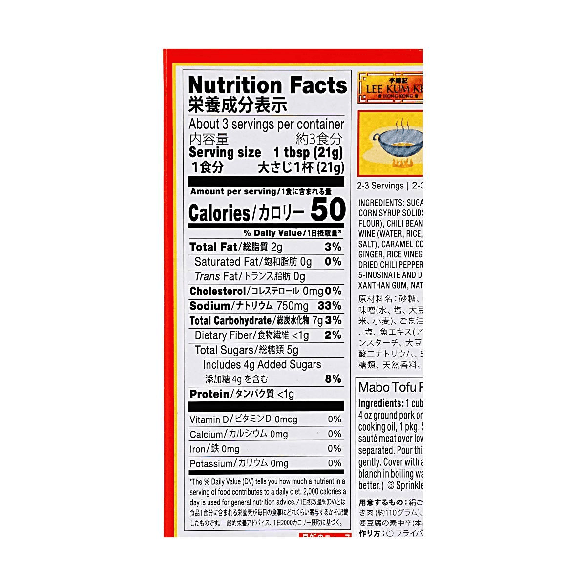 Lee Kum Kee Chinese Sichuan Style Mabo Tofu Sauce MEDIUM HOT 2.5 Oz