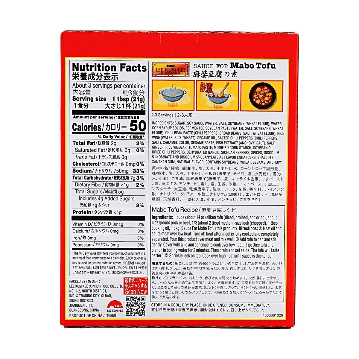 Lee Kum Kee Chinese Sichuan Style Mabo Tofu Sauce MEDIUM HOT 2.5 Oz