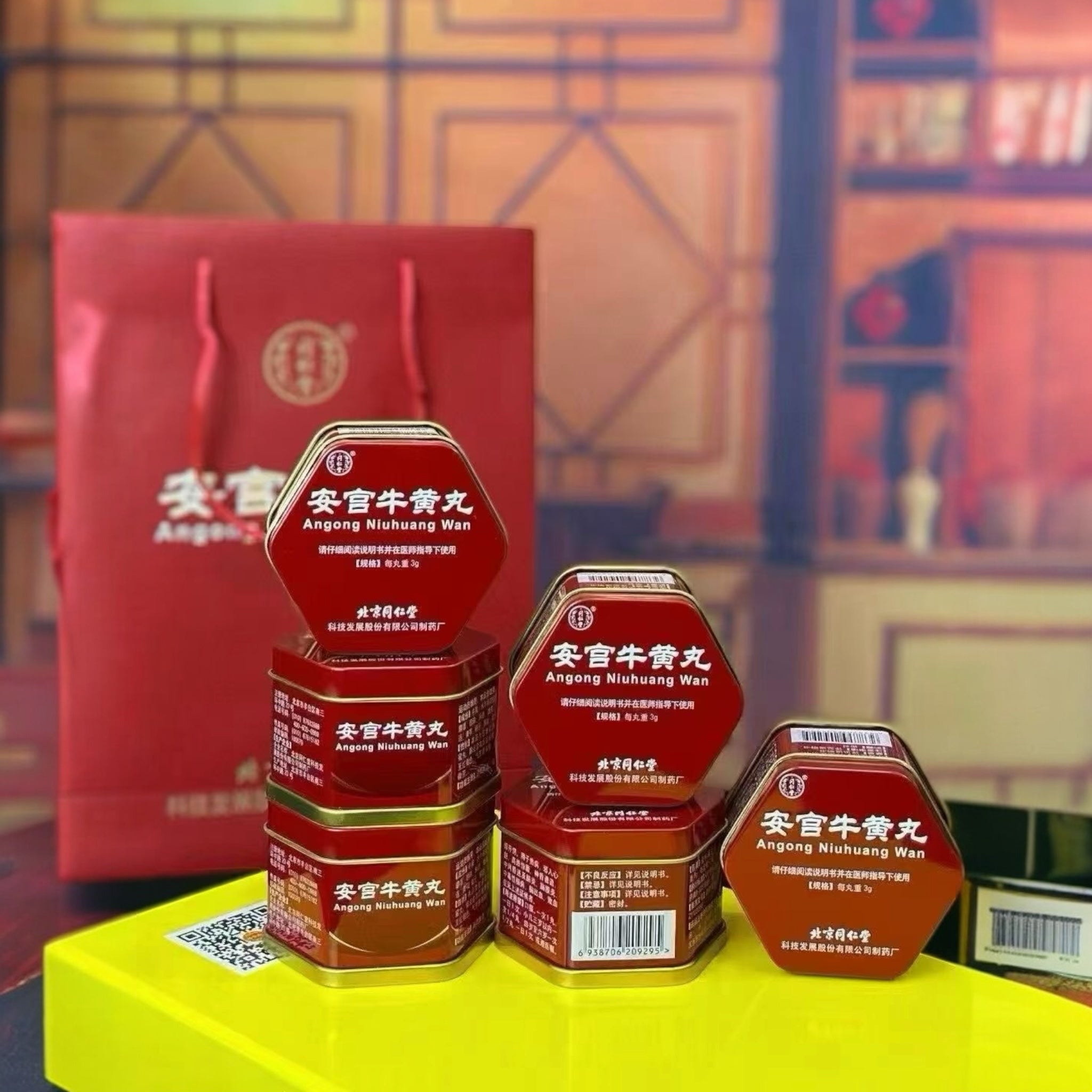 Angong Niuhuang Wan 安宫牛黄丸