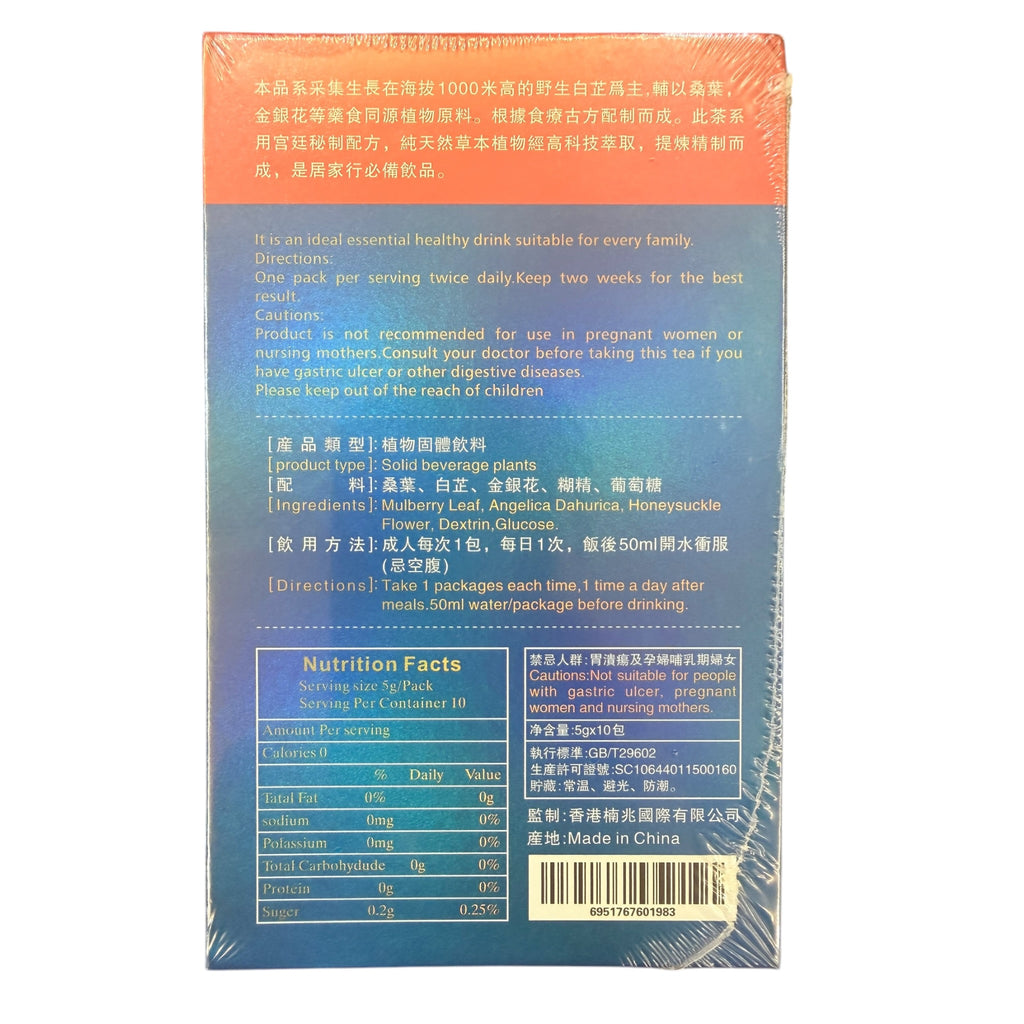 PURE CHINESE HERBAL FORMULA SPECIAL GOUT TEA (5 GRAMS X 10 PACKETS)劲茶通风茶 12/2028