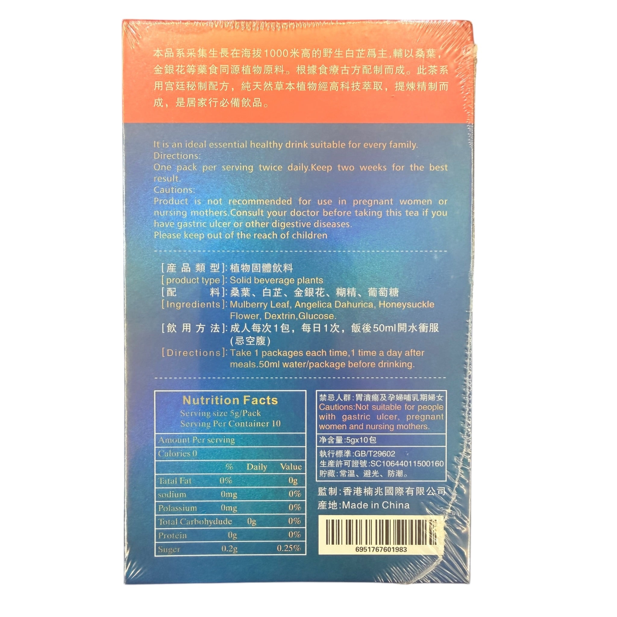 PURE CHINESE HERBAL FORMULA SPECIAL GOUT TEA (5 GRAMS X 10 PACKETS)劲茶通风茶 12/2028