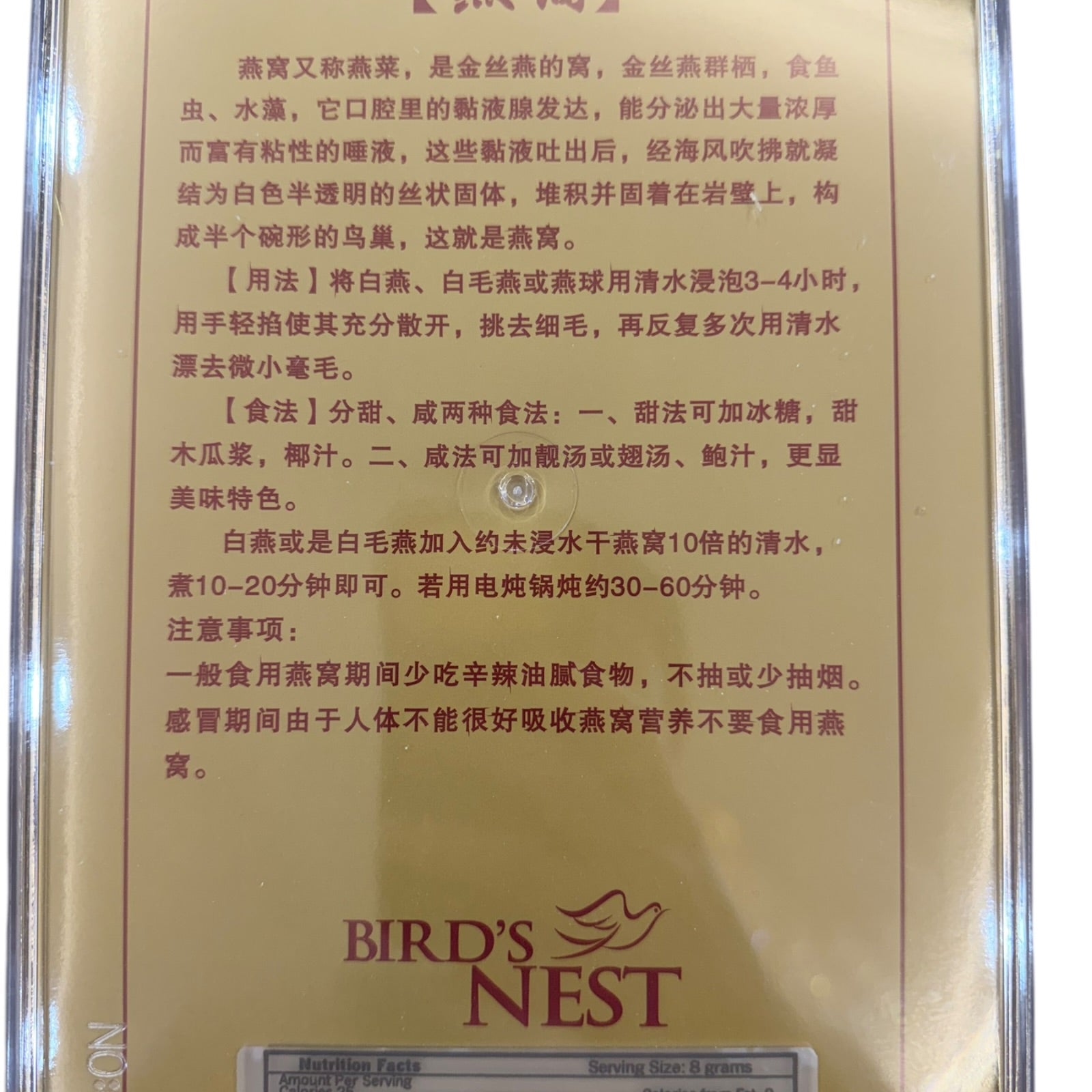 100 % Indonesia Dried Nest Golden Bird's Nest Level 乾金燕窝 金丝黄燕盏 8 OZ (267g)