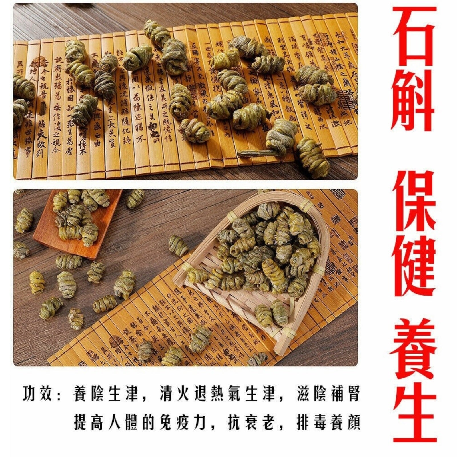 高級霍山石斛 Size Medium Premium Dried Dendrobium – Traditional Chinese Herb霍山石斛/Shihu石斛