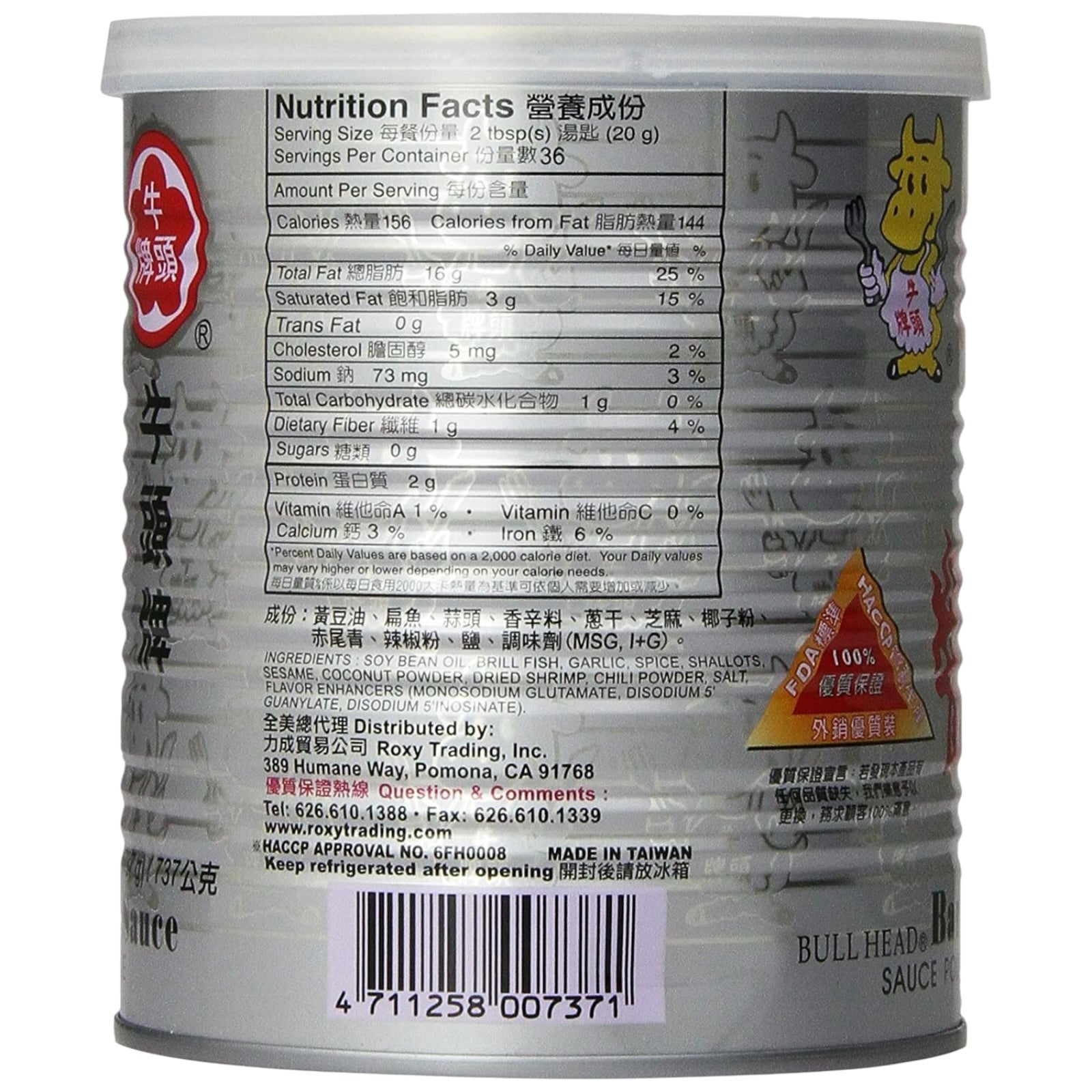 Bull Head Brand Barbecue Satay Sauce 沙茶醬 26 oz x 1 - Free US Shipping